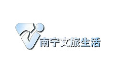 南宁文旅生活频道