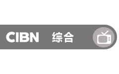 CIBN综合频道