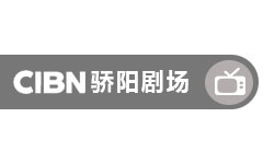 CIBN骄阳剧场