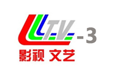 灵宝影视文艺频道