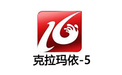 克拉玛依法制教