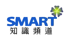 Smart知識頻道