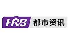 哈尔滨都市资讯