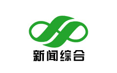 呼伦贝尔新闻综合频道