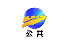 嘉峪关公共频道