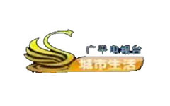 广平城市生活频道