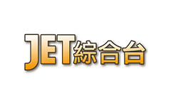 JET綜合台