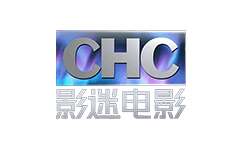 CHC影迷电影