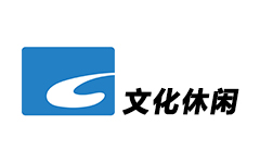 丽水文化休闲频道
