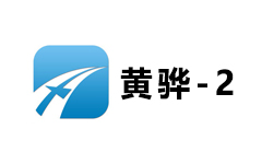 黄骅二套