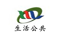 格尔木生活公共
