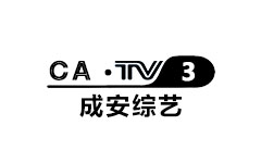 成安综艺频道