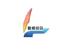 嵊泗新闻综合频道