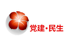 五莲党建民生频道