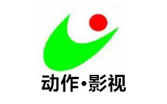 桂阳动作影视频