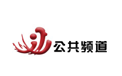 佳木斯公共频道