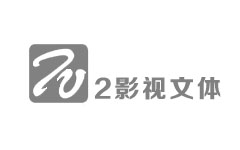 石河子影视文体频道