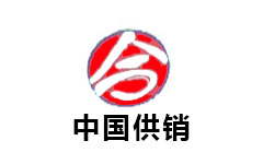 中国供销频道