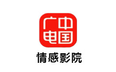 中广情感影院