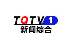 台前新闻综合频