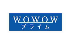 WOWOW プライム