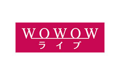 WOWOW ライブ