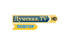 Думская TV